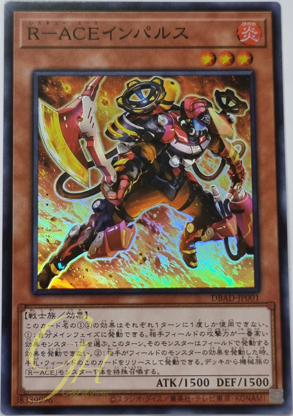 Yugioh [DBAD-JP001] Rescue-ACE Impulse (Super Rare)