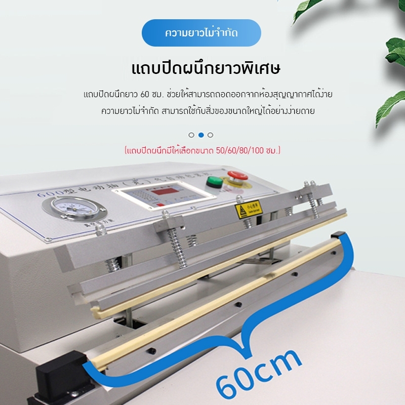 เครื่องซีลสูญญากาศ XXC