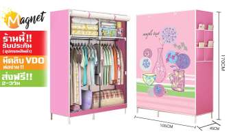 MGN ตู้เสื้อผ้า 2 บล๊อค 3D- สีชมพู แจกัน J-1