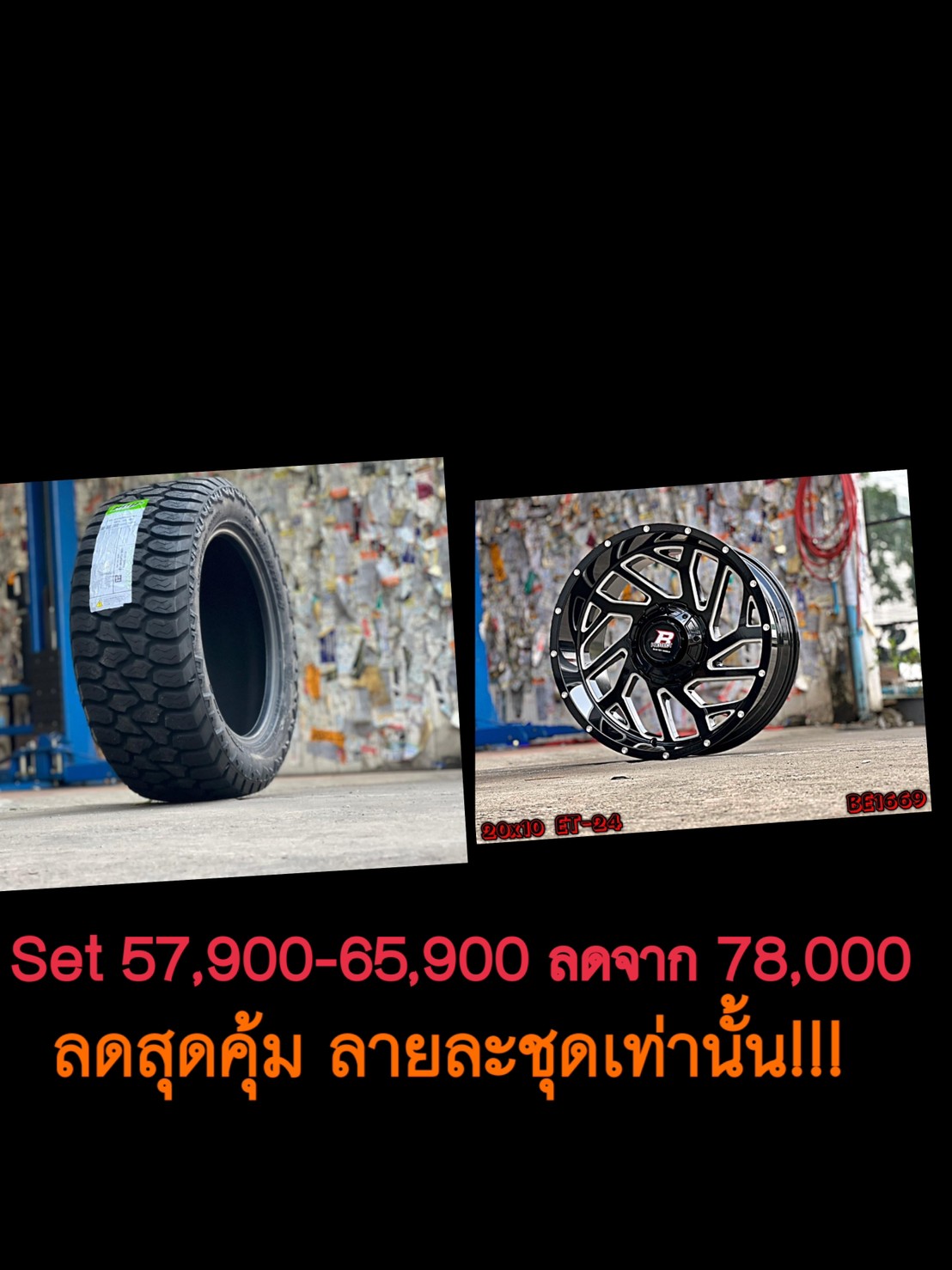 PROMOTION ล้อยาง ทรงเมกา ล้อใหม่จับคู่ยาง AMP 285/55-20 ราคาเริ่มต้นชุดละ 57900 - 65900 บาท ลดจากราคาเต็ม 78000