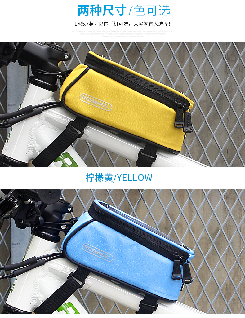 กระเป๋าจักรยาน ติดบนเฟรม รุ่น Roswheel 12496