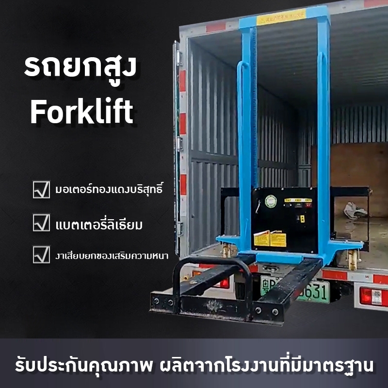 รถเข็นโฟคลิฟท์คุณภาพสูง PLP