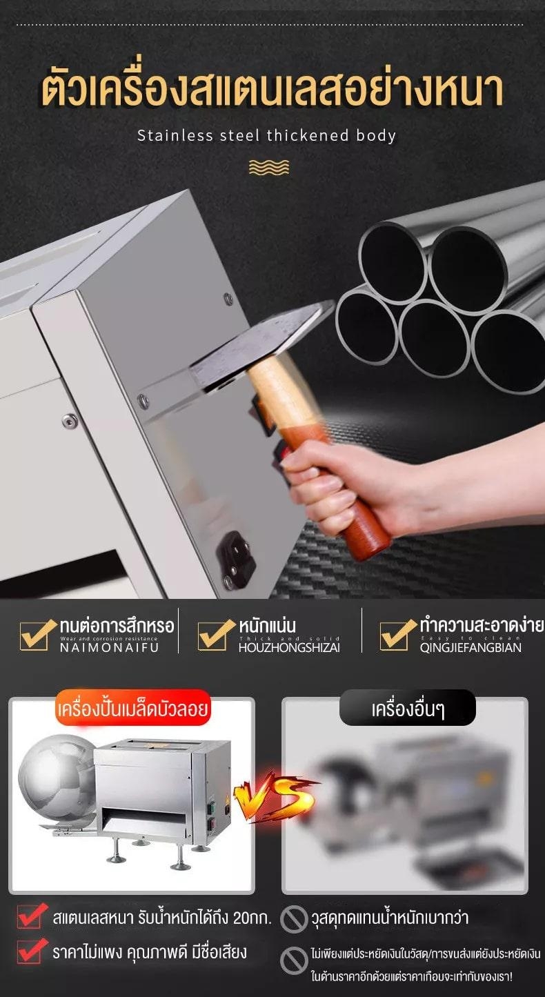 16486 ZW-3 เครื่องปั้นเม็ดยาจีนกลม ยาลูกลอน เม็ดสาคู บัวลอย เม็ดไข่มุก Pill-making and polishing integration