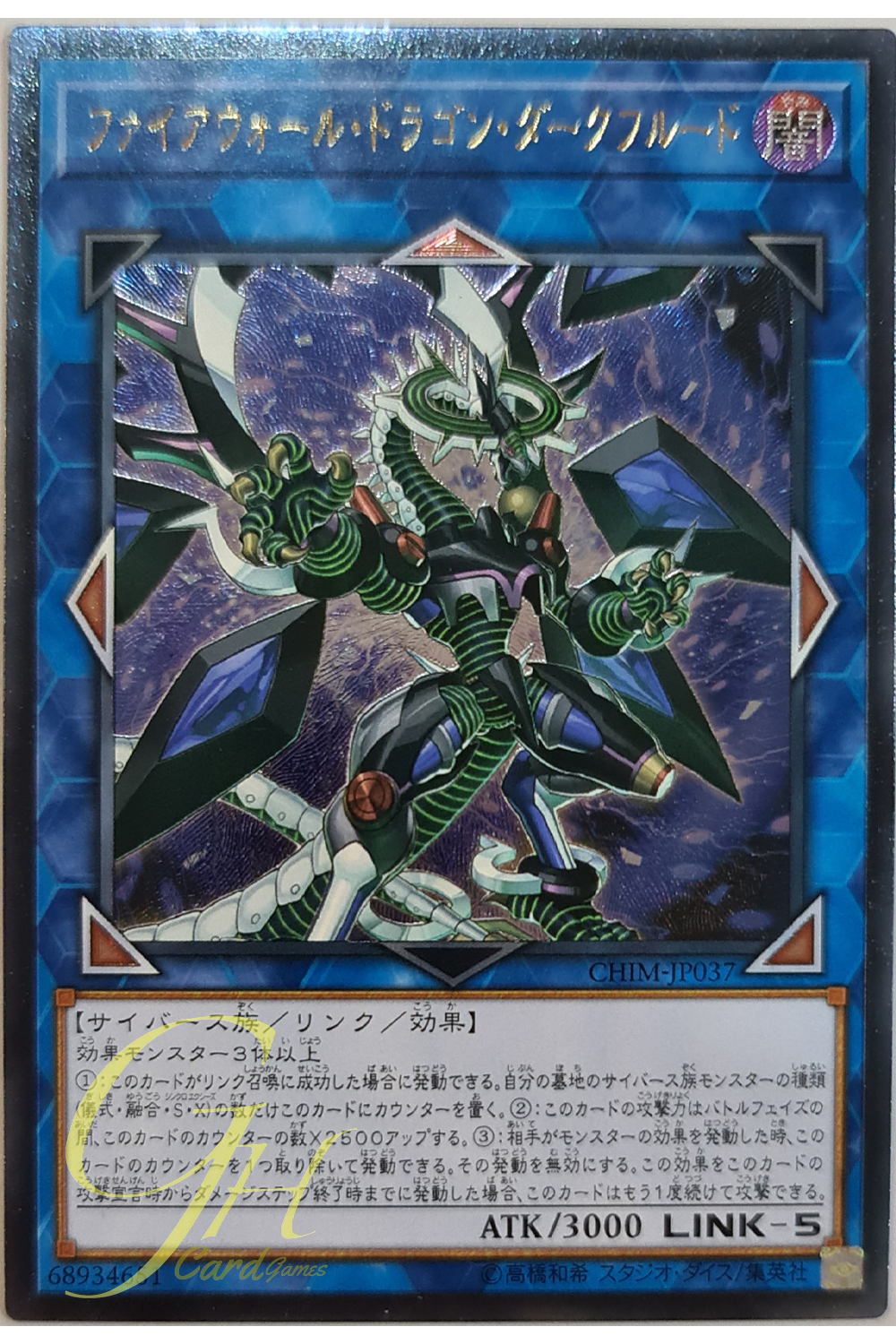 [CHIM-JP037] Firewall Dragon Darkfluid (Ultimate Rare)