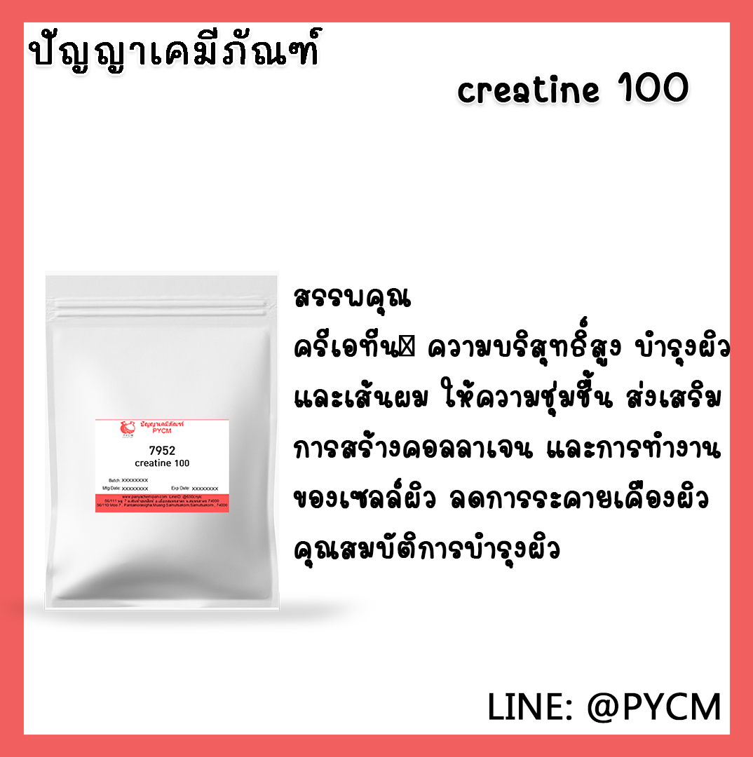 🌈7952 creatine 100