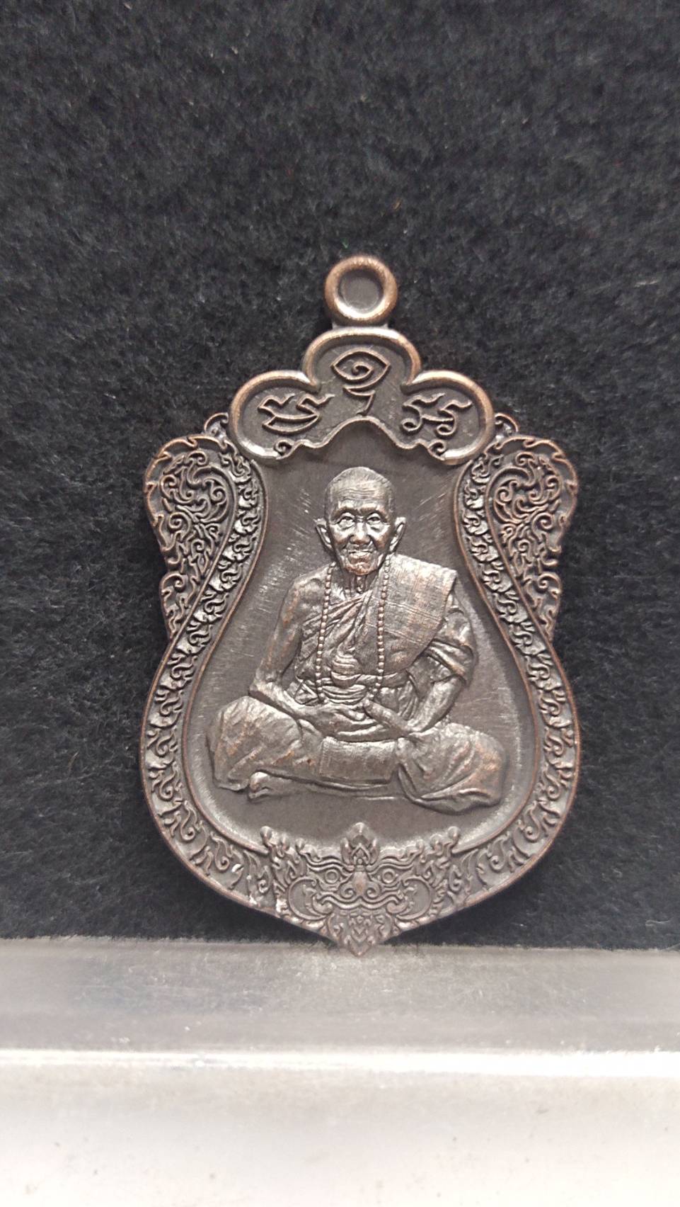 เหรียญเสมาสิงห์ 1 สมปรารถนา หลวงปู่แสน วัดบ้านหนองจิก จ.ศรีสะเกษ