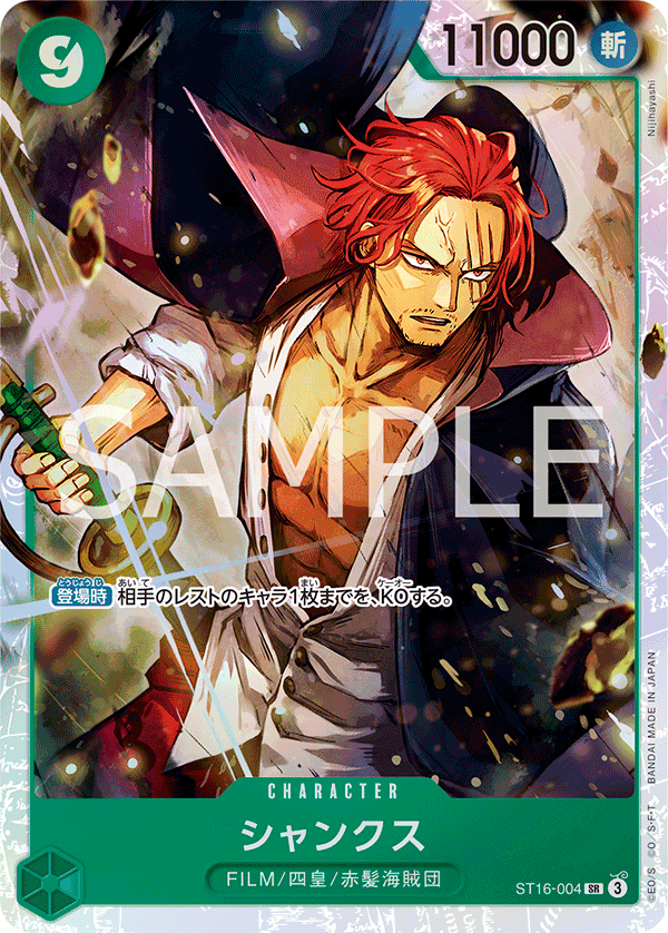 One Piece Card Game [ST16-004] Shanks (Super Rare)