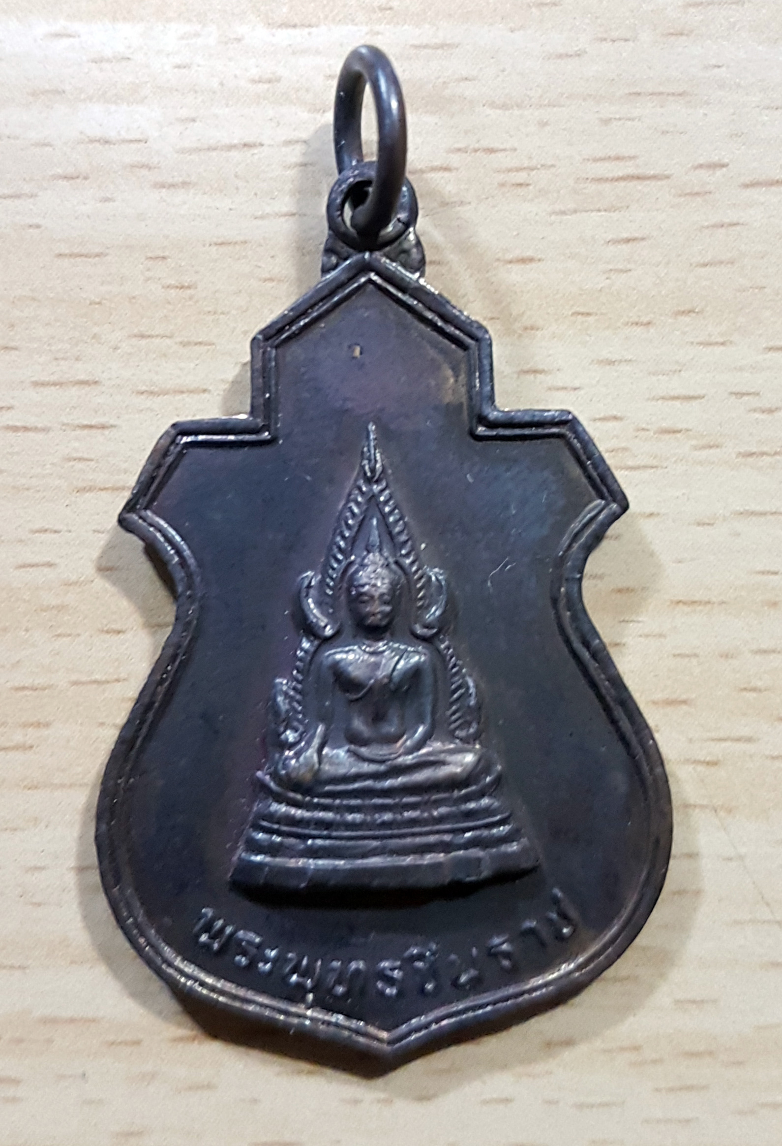 พระพุทธชินราช ภปร.วัดบุปผาราม กรุงเทพ พ.ศ. 2521 เนื้อทองแดง