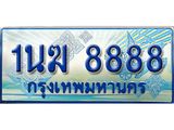 ป้ายทะเบียนรถตู้ 8888,ผลรวมดี 41 ทะเบียนรถตู้มงคล – 1นฆ 8888 ทะเบียนรถตู้เลขประมูลจากกรมขนส่ง,1นฆ 8888