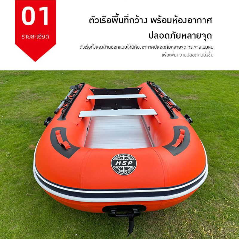 เรือยาง HSP - โซลูชันที่สมบูรณ์แบบสำหรับงานช่วยชีวิตและกิจกรรมทางน้ำ 🌊