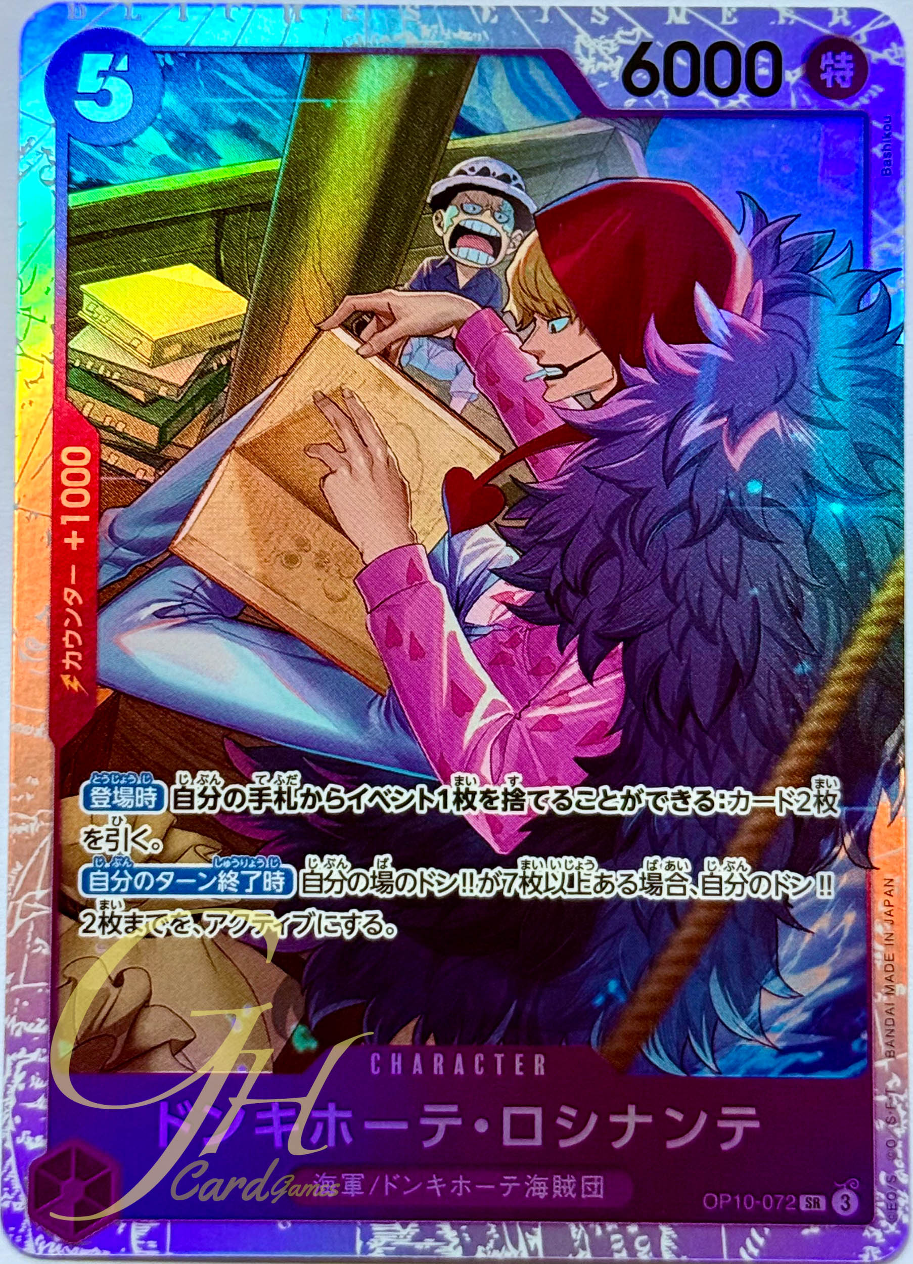 One Piece Card Game [OP10-072] Don Quixote Rosinante (Super Rare)