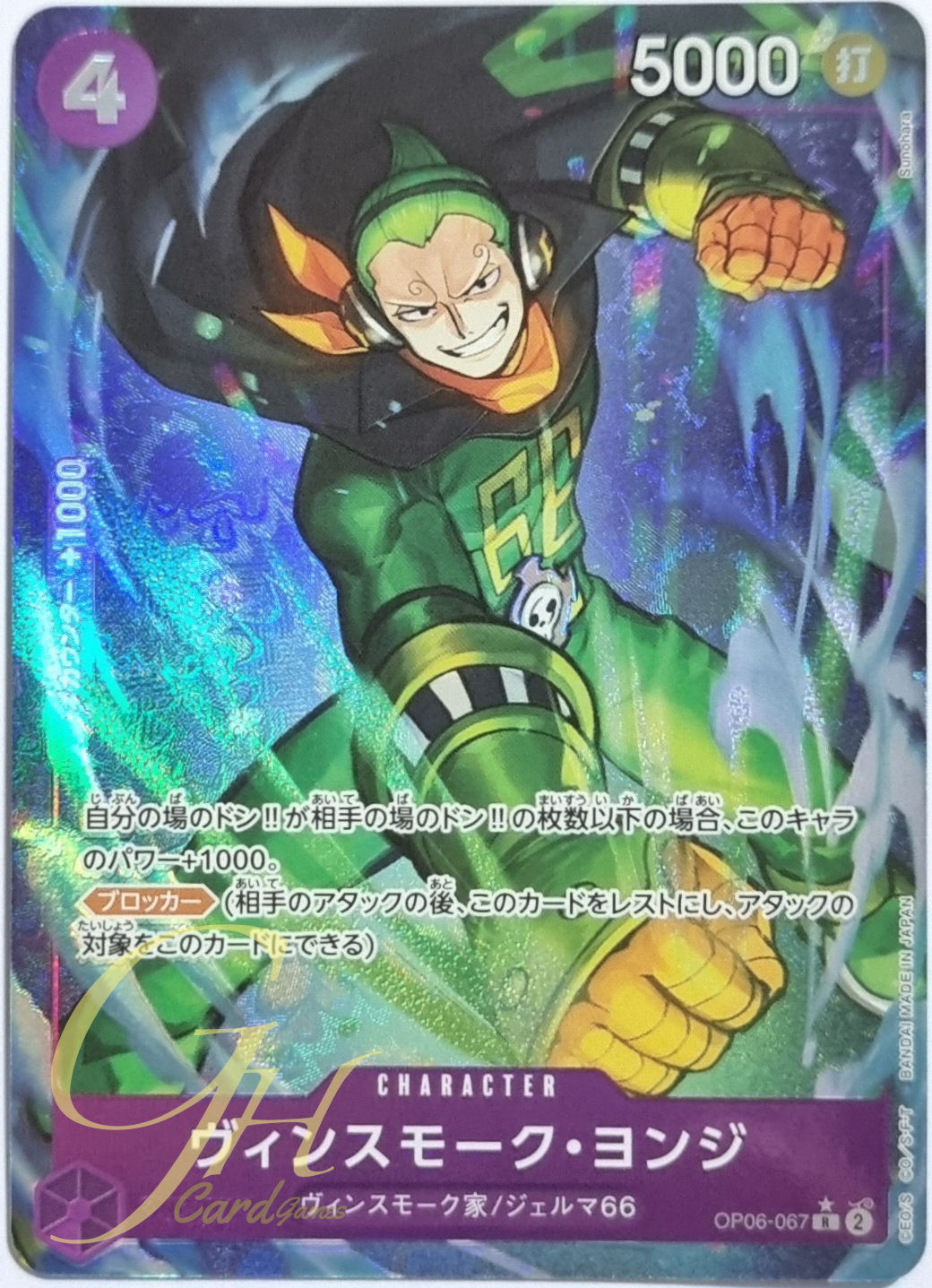 One Piece Card Game [OP06-067] Vinsmoke Yonji (Rare Full Art)