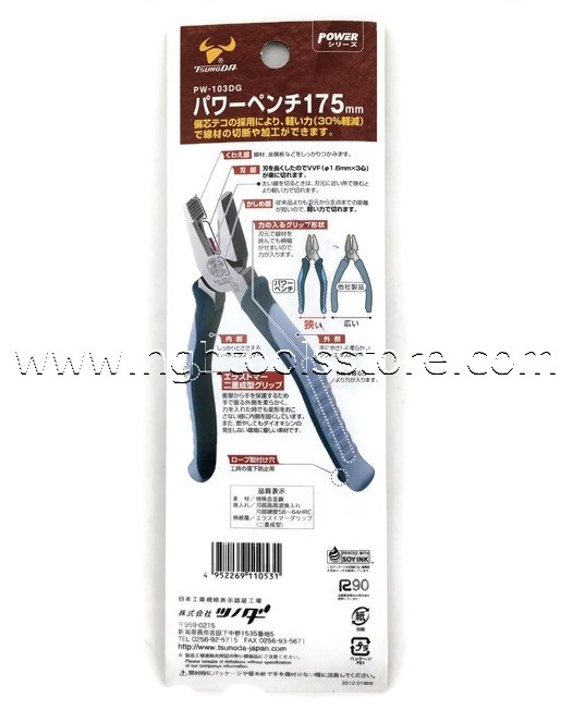 คีมปากจิ้งจก เพาเวอร์ ขนาด 8" ยี่ห้อ TSUNODA ญี่ปุ่น