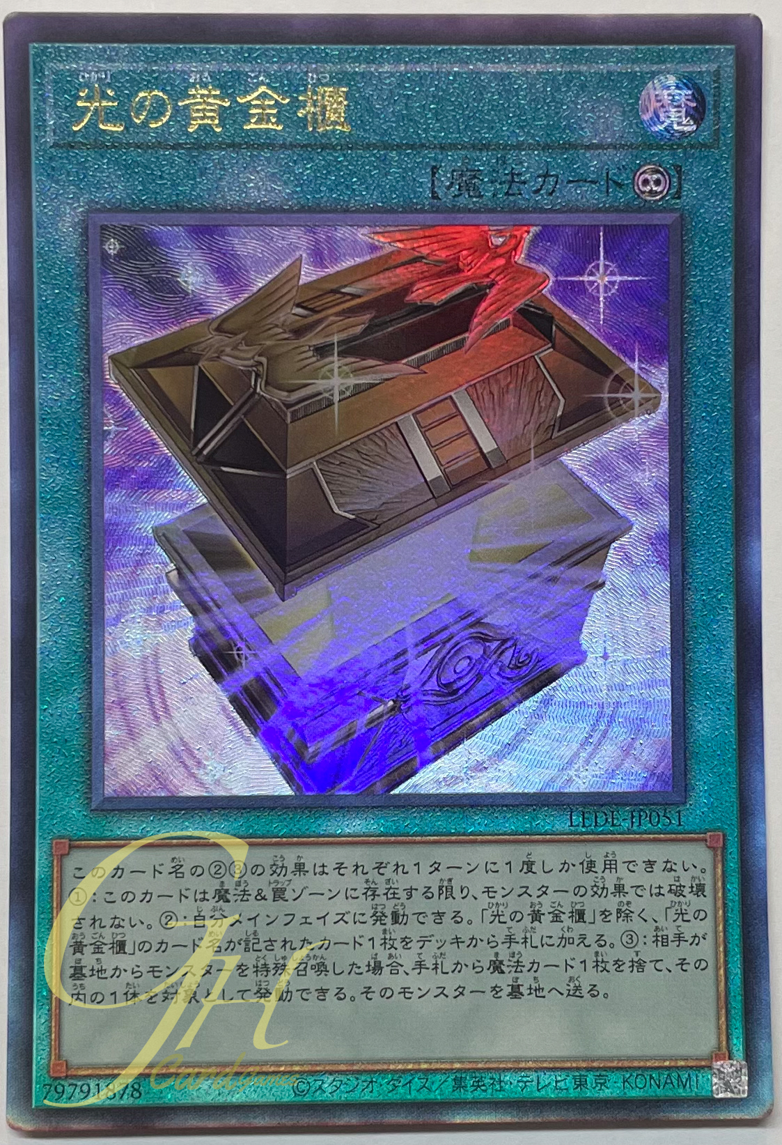 Yugioh [LEDE-JP051] Gold Sarcophagus of Light (Ultimate Rare)