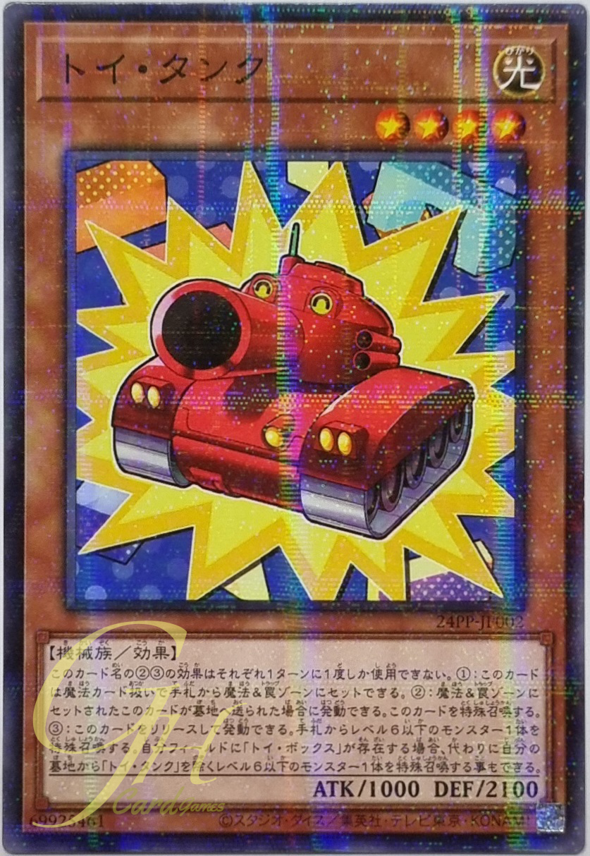 Yugioh [24PP-JP002] Toy Tank (Normal Parallel Rare)