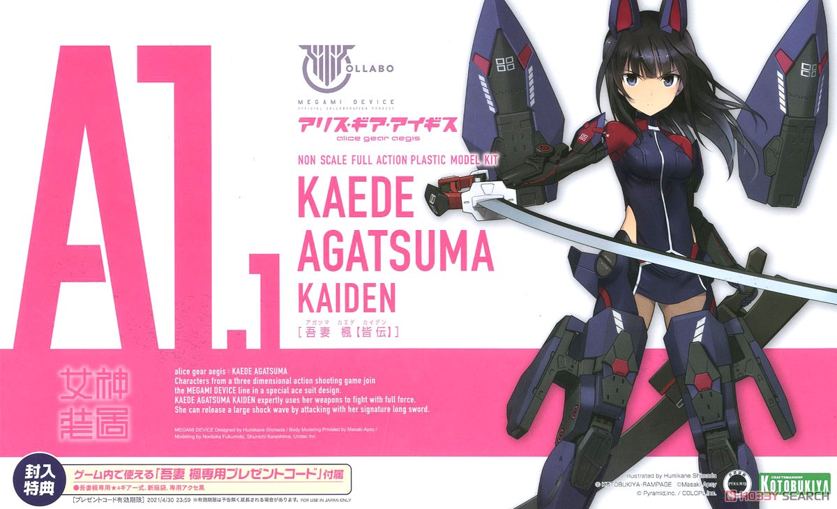 Kaede Agatsuma [Kaiden] (Plastic model)