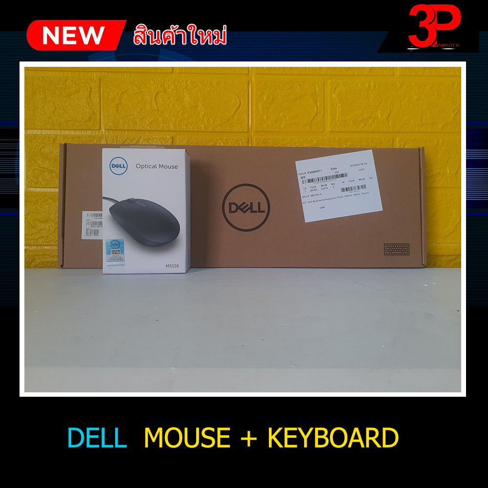 *มือ 1* DELL KEYBOARD+MOUSE USB