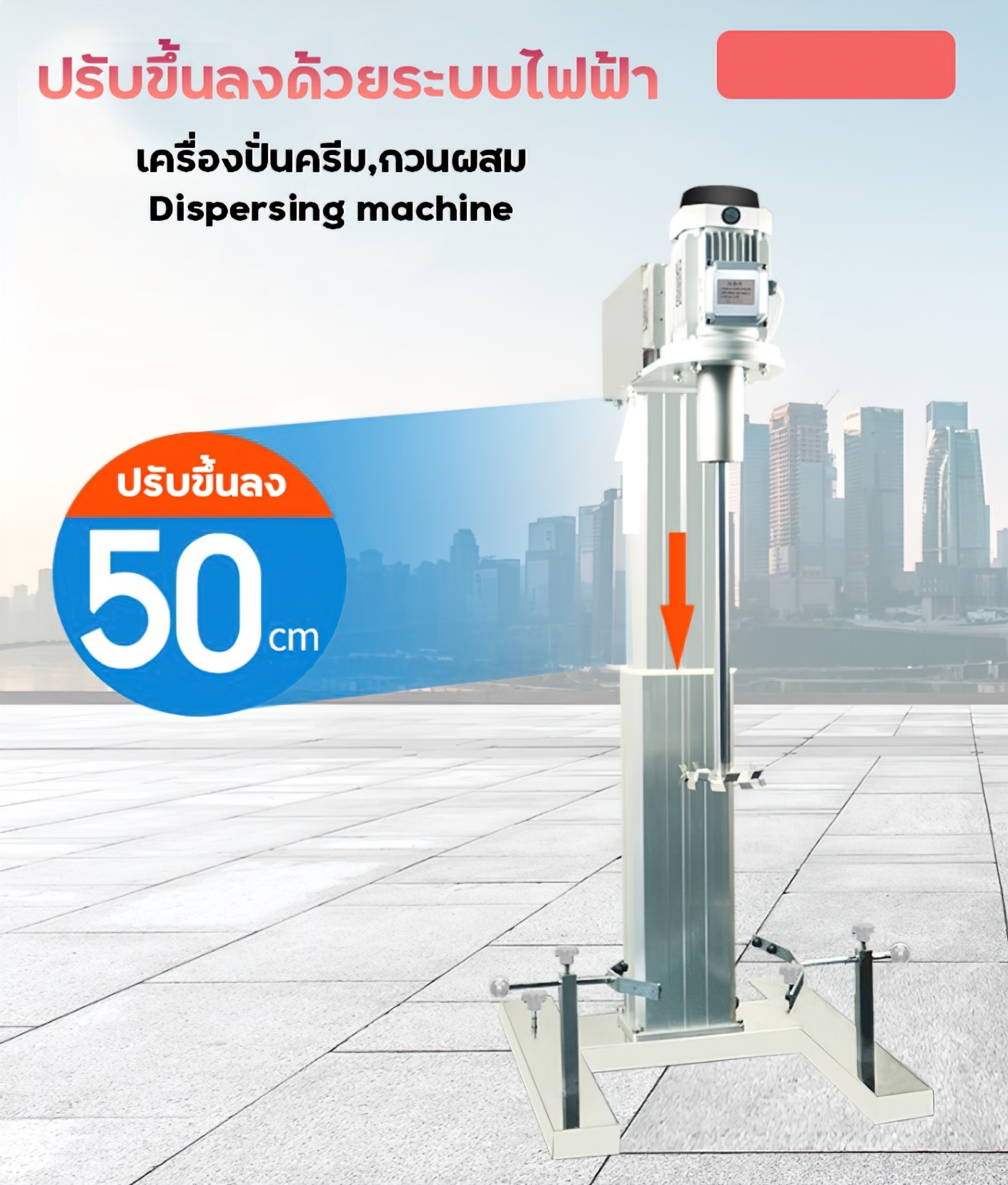 🌈12441 เครื่องปั่นครีม เครื่องกวนผสม รุ่น HR-1100BPF เหมาะกับปั่น 50-100 กิโลกรัม 1100W