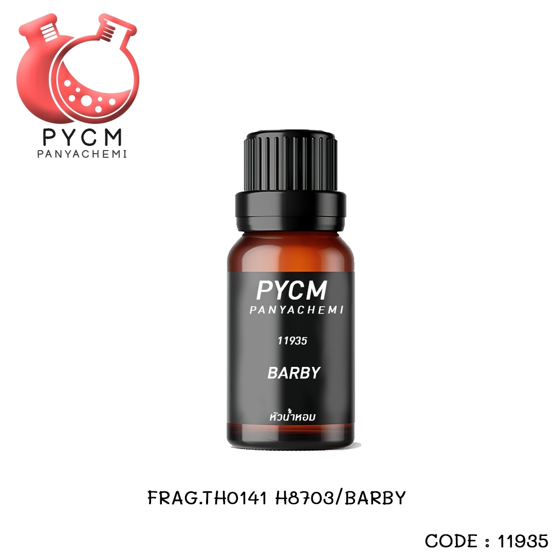 🌈(11935) FRAG.TH0141 H8703 BARBY หัวน้ำหอมกลิ่นบาร์บี้ กลิ่นหอมแนว เด็ก หอมอ่อนๆ ติดทนนาน กลิ่นสดชื่น