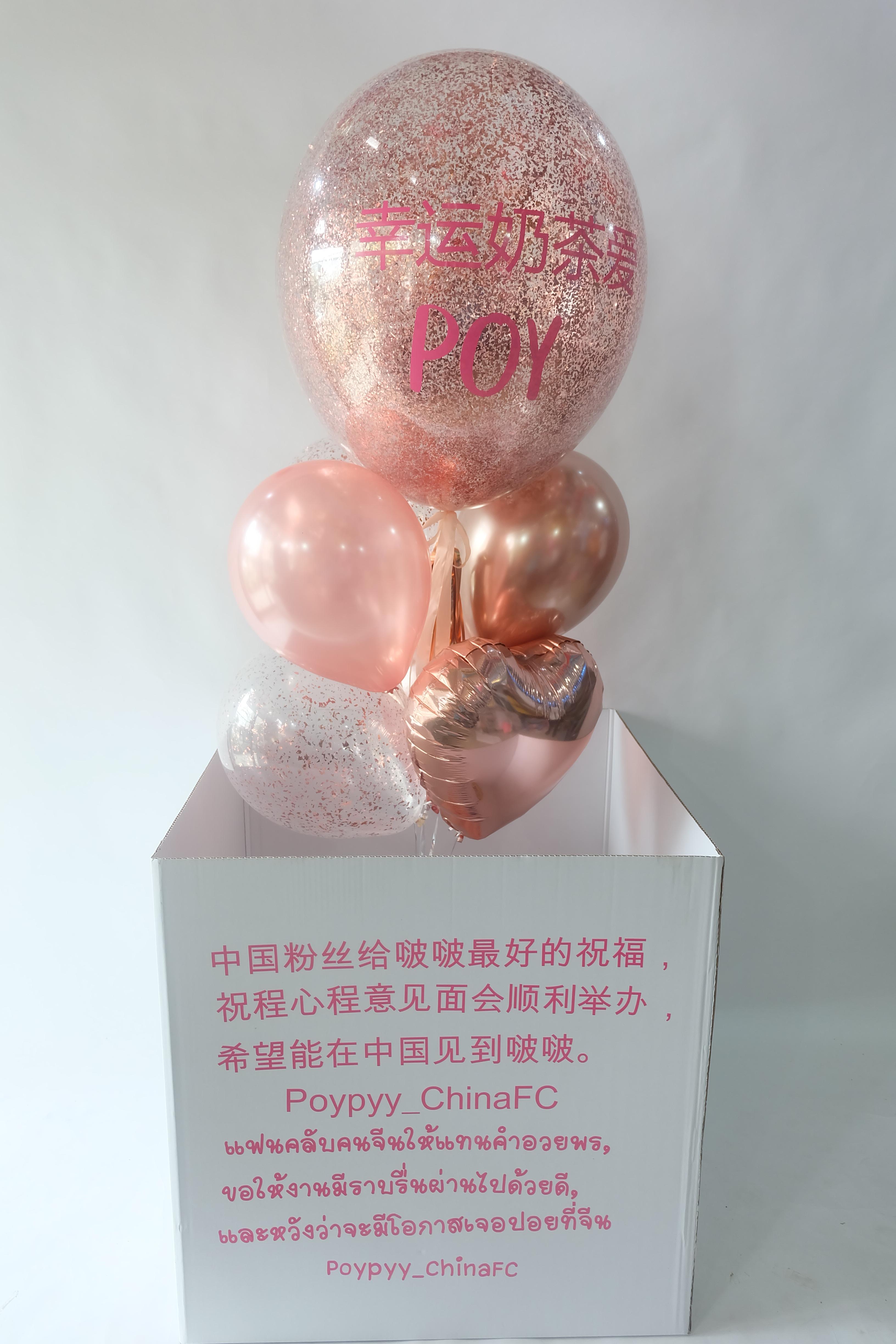 กล่องลูกโป่งเซอร์ไพร้โรสโกล / Surprise Rose Gold Balloon with Love Box Set