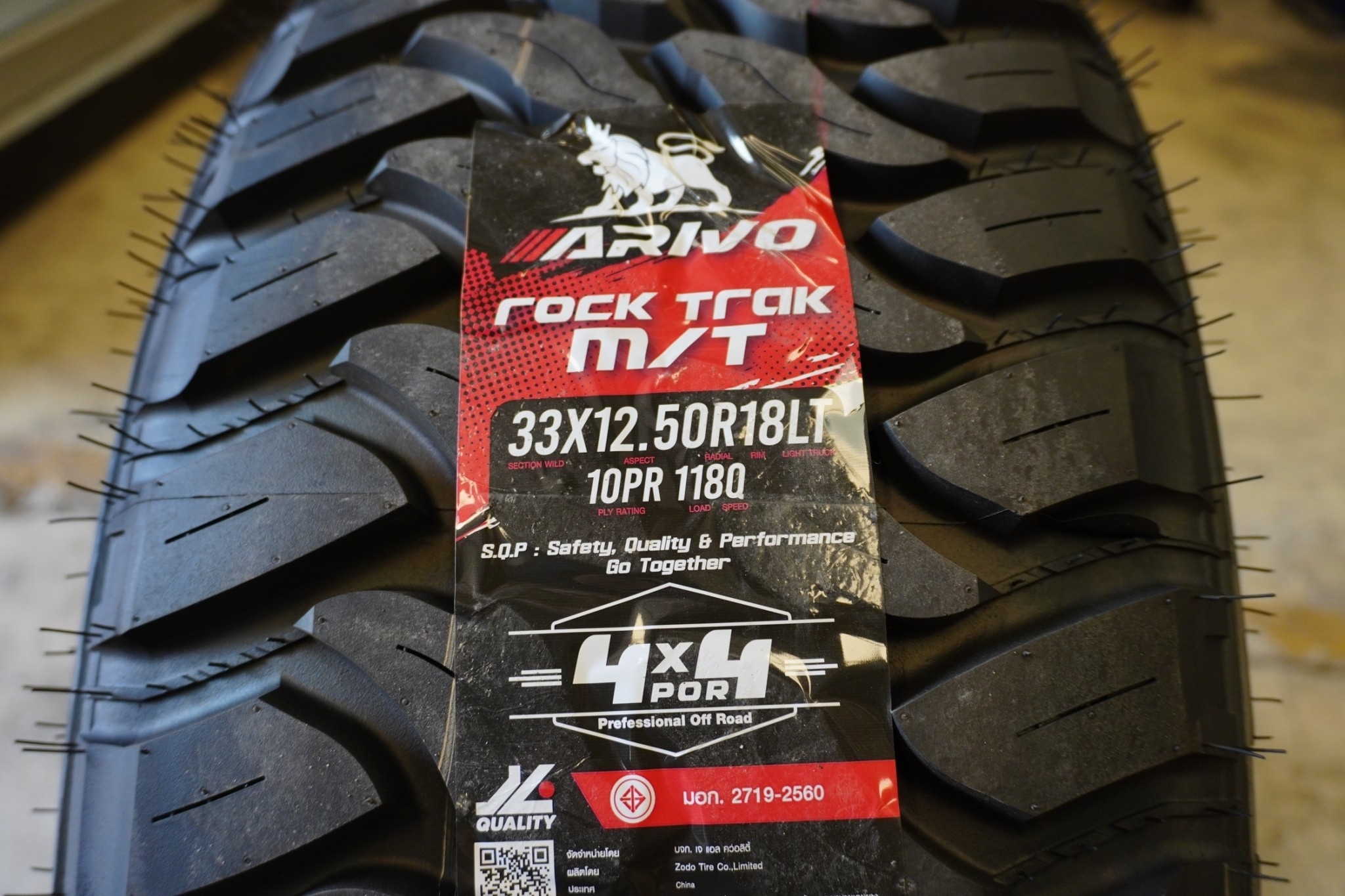 ยาง ARIVO 33X12.5R18 MT