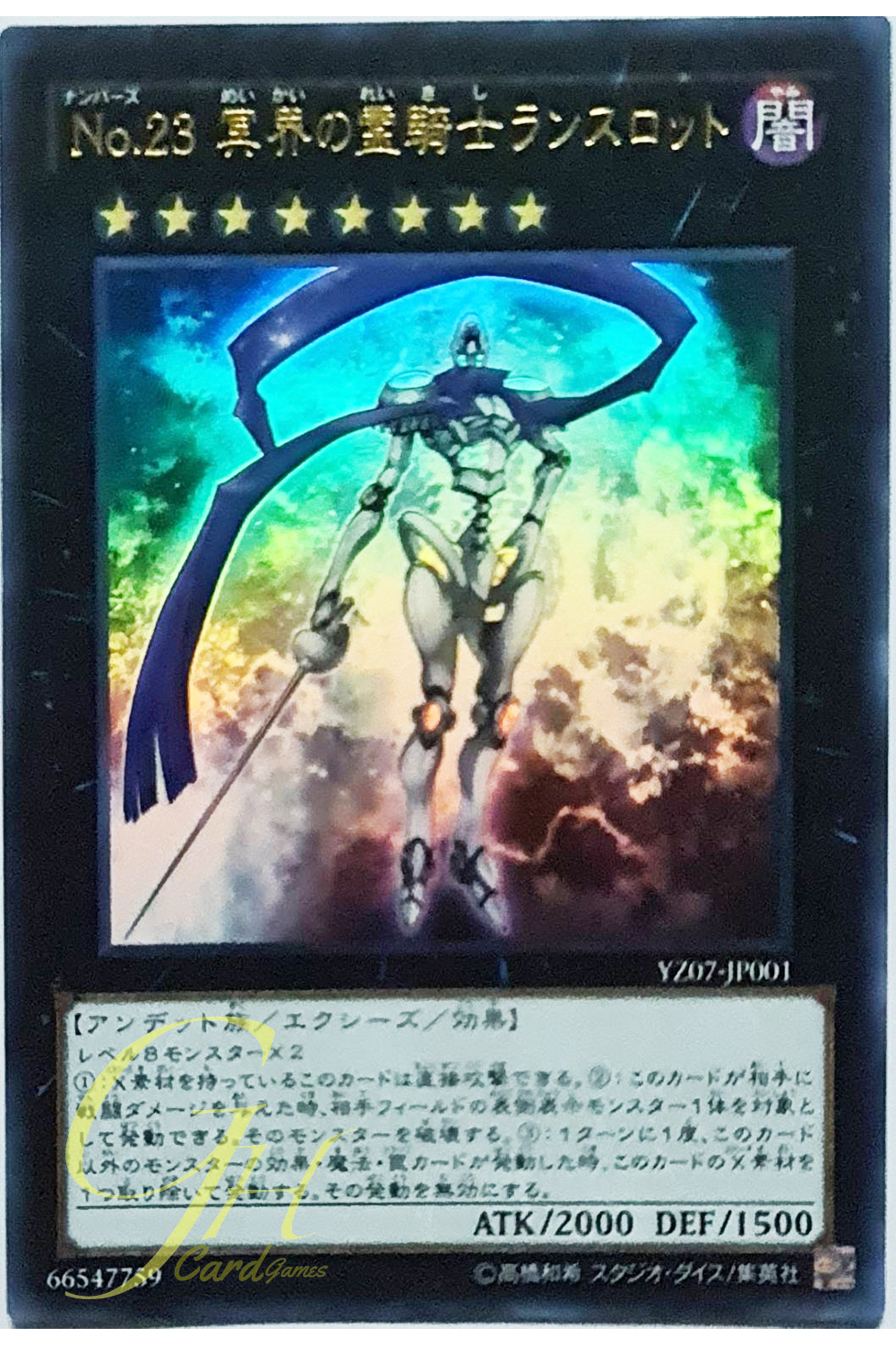Yugioh [YZ07-JP001] Number 23: Lancelot, Dark Knight of the Underworld (Ultra Rare)