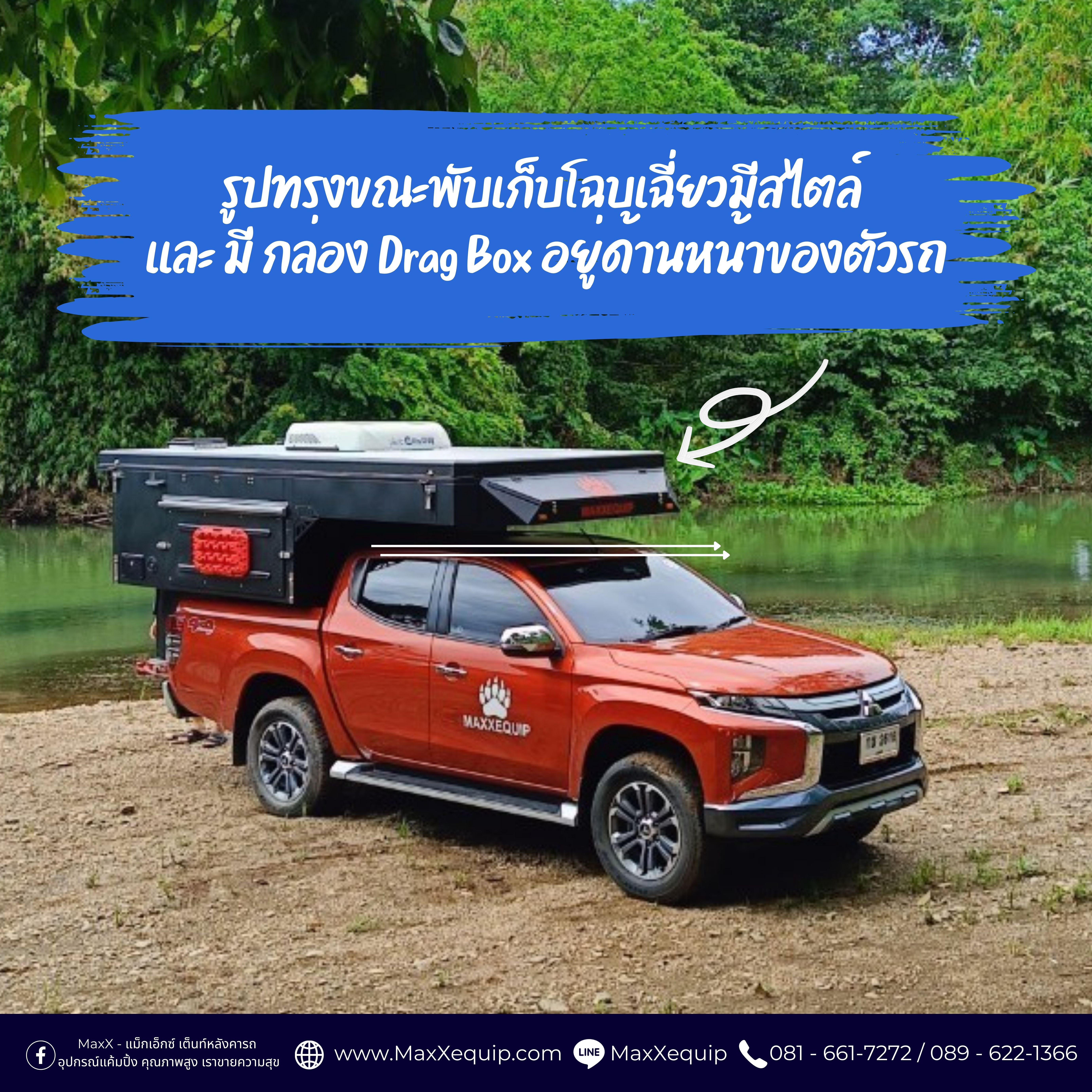 TRAILER TRUCK CAMPER AB by MaxXEquip