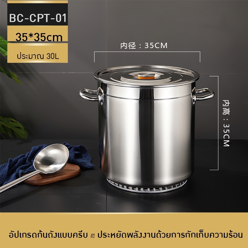 หม้อสแตนเลส 201 BC-CPT ก้นหนาประหยัดพลังงานพร้อมครีบ ถังซุป หม้อต้ม