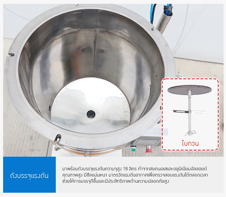 23706 เครื่องบรรจุแบบกึ่งอัตโนมัติพร้อมระบบทำความร้อนและกวนผสม