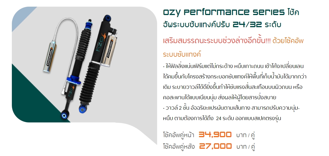 สินค้าชุดแต่ง ทรงเมกา ของ STEP9