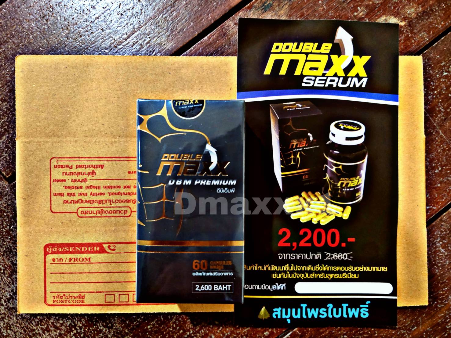 Doublemaxx premium (ดับเบิ้ลแม็กพรีเมี่ยม) 60 เเคปซูล อาหารเสริมท่านชาย รับประกันเเท้100%