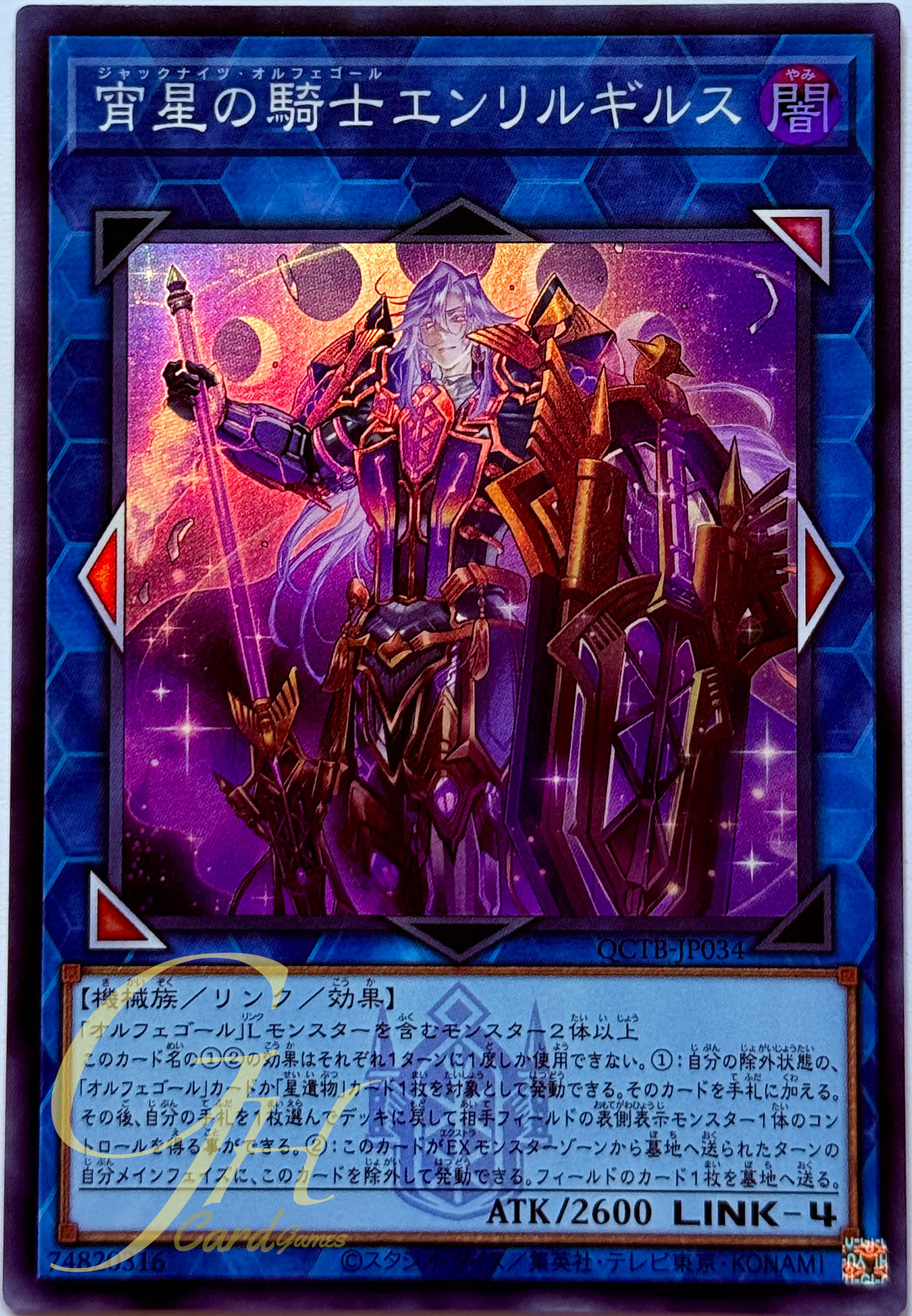 Yugioh [QCTB-JP034] Enlilgirsu, the Orcust Mekk-Knight (Super Rare)