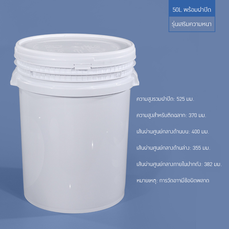 ถังพลาสติกเกรดพรีเมียม ✨ PKP