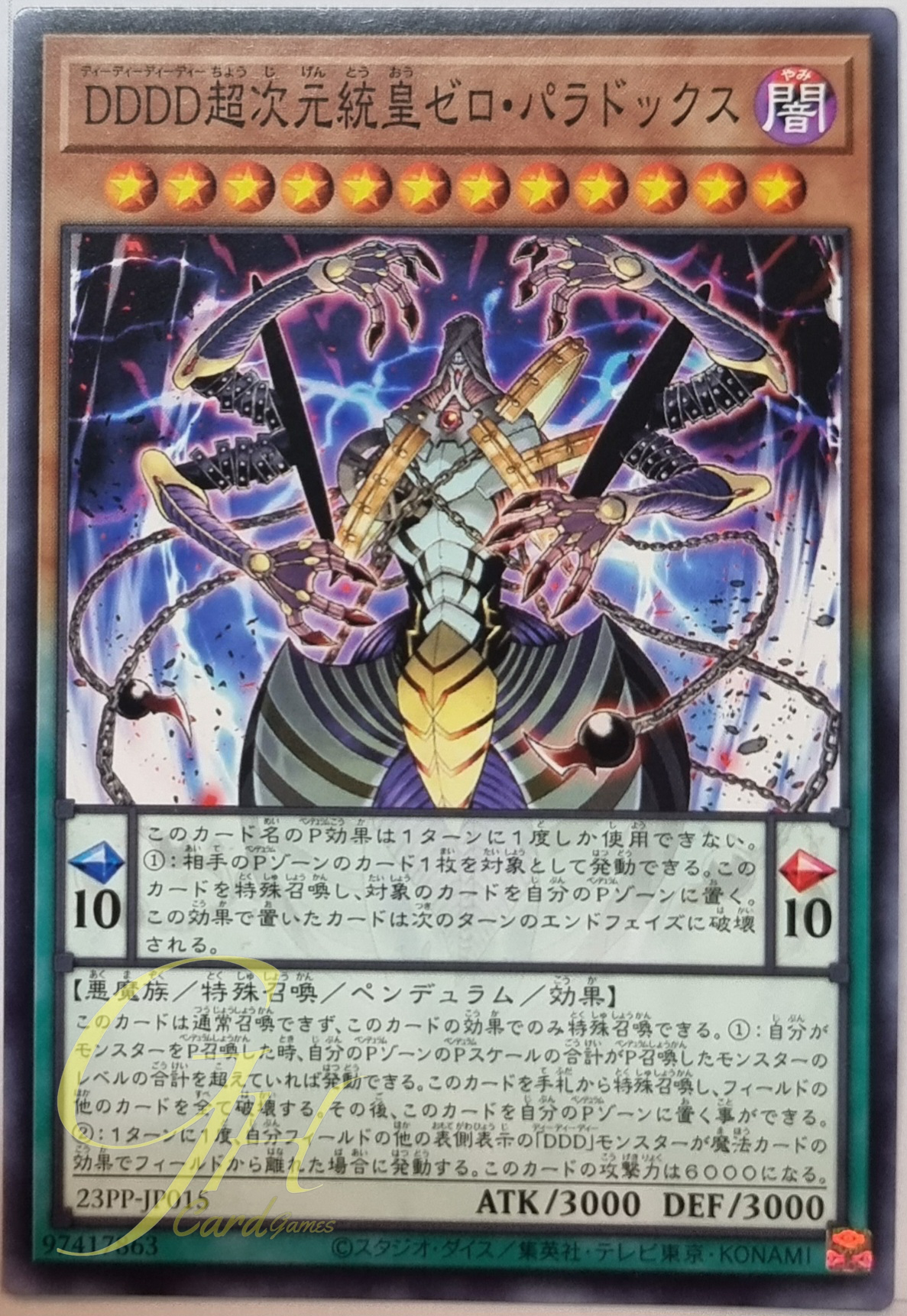 Yugioh [23PP-JP015] D/D/D/D Super-Dimensional Sovereign Emperor Zero Paradox (Common)