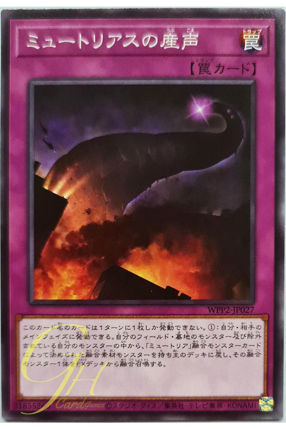 [WPP2-JP027] Myutant Cry (Common)