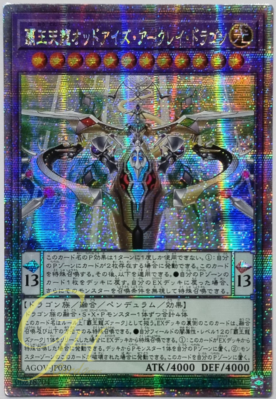 Yugioh [AGOV-JP030] Odd-Eyes Arc-Ray Dragon (Quarter Century Secret Rare)