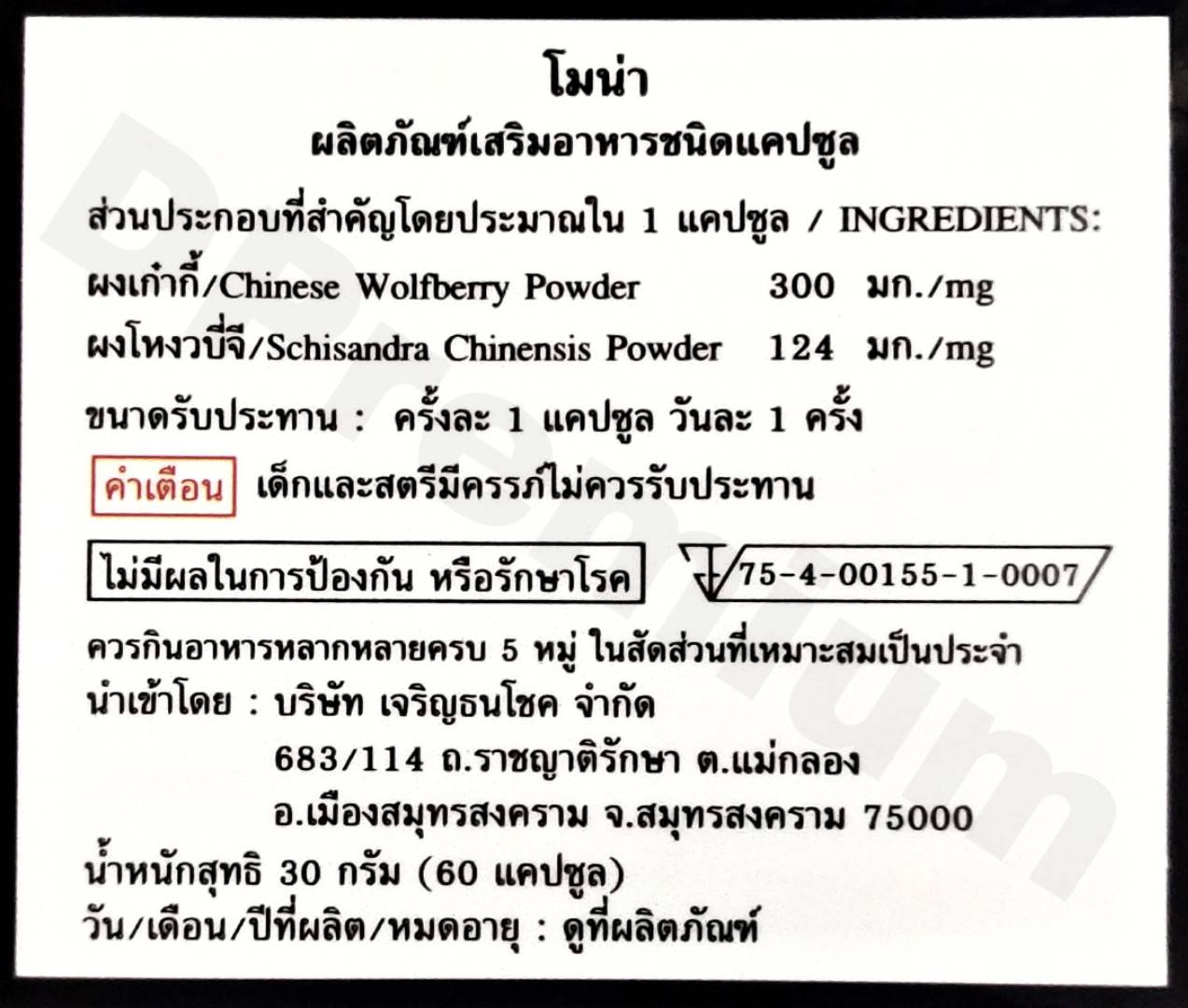 SUPER D MAXXX Plus 2+ (ซุปเปอร์ดีแม็กซ์พลัส2+) 10เเคปซูล อาหารเสริมท่านชาย รับประกันเเท้100%