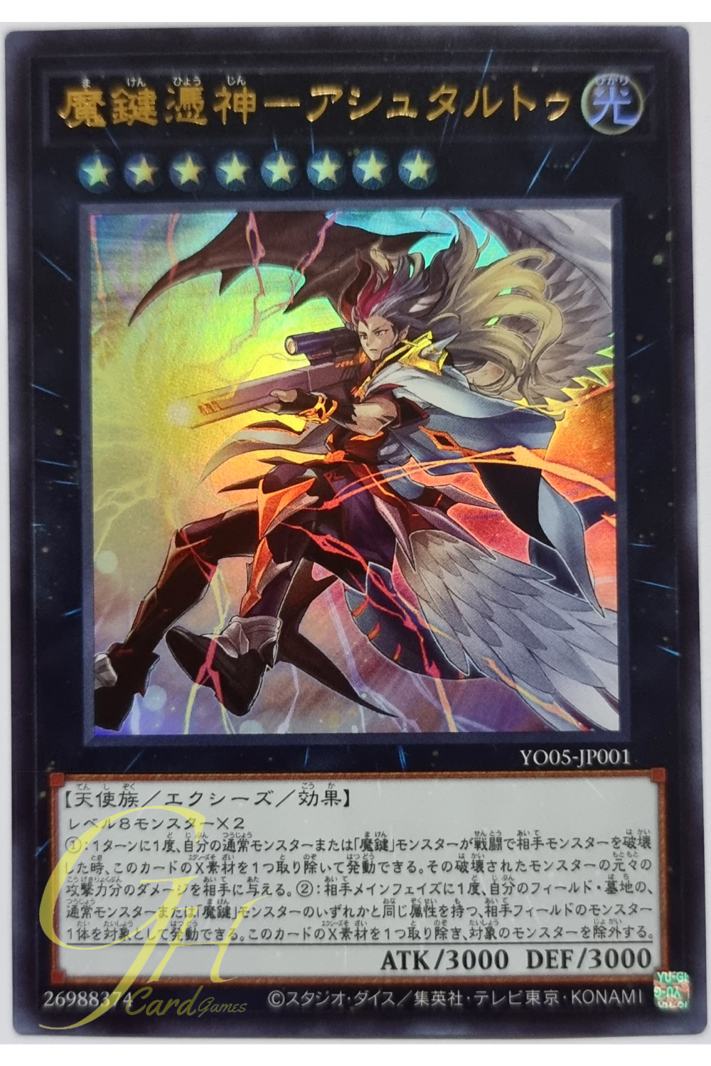 Yugioh [YO05-JP001] Magikey Avatar - Astartu (Ultra Rare)