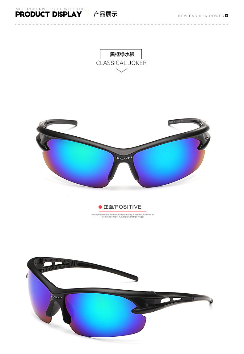 แว่นตาจักรยาน รุ่น OULAIOU 3105 พร้อมกล่องแว่นตา