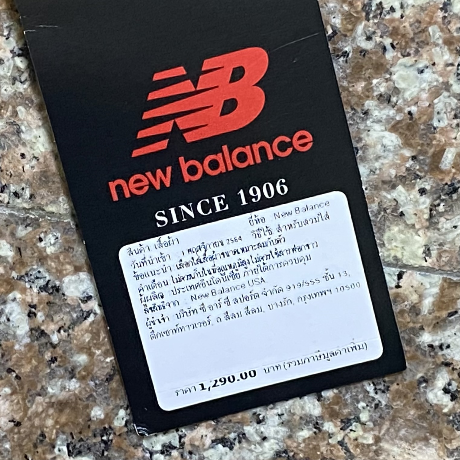 กางเกง New Balance Essential Sweatpants ‘Navy’ (M)
