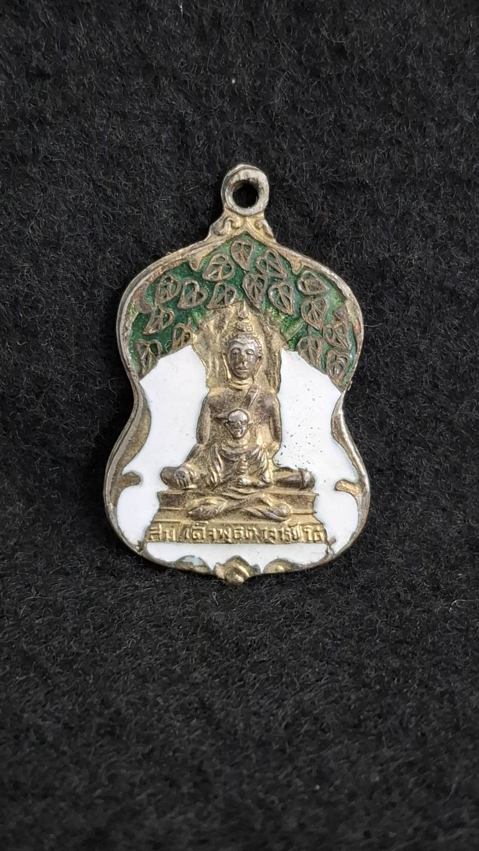 เหรียญสมเด็จพระพุฒาจารย์โต วัดรัตนชัย จ.อยุธยา
