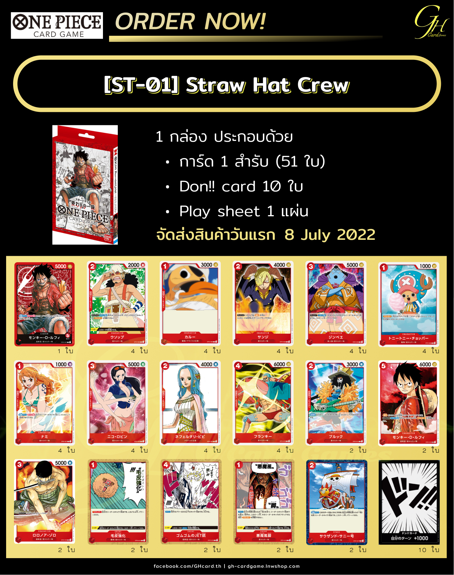 One Piece Card Game [ST-01] One Piece Starter Deck: Straw Hat Crew แบบ 1 กล่อง