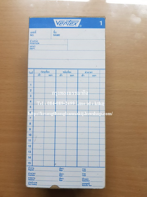 บัตรตอกเวลา เวอร์เท็กซ์
