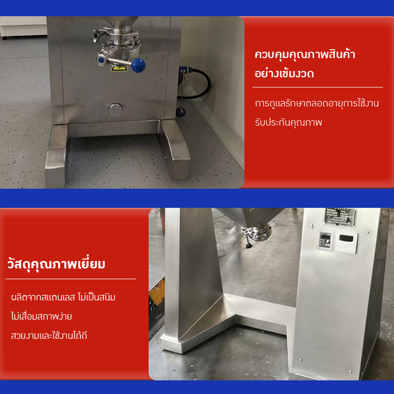 เครื่องผสมวัตถุดิบทรงลูกเต๋า Cube Mixer