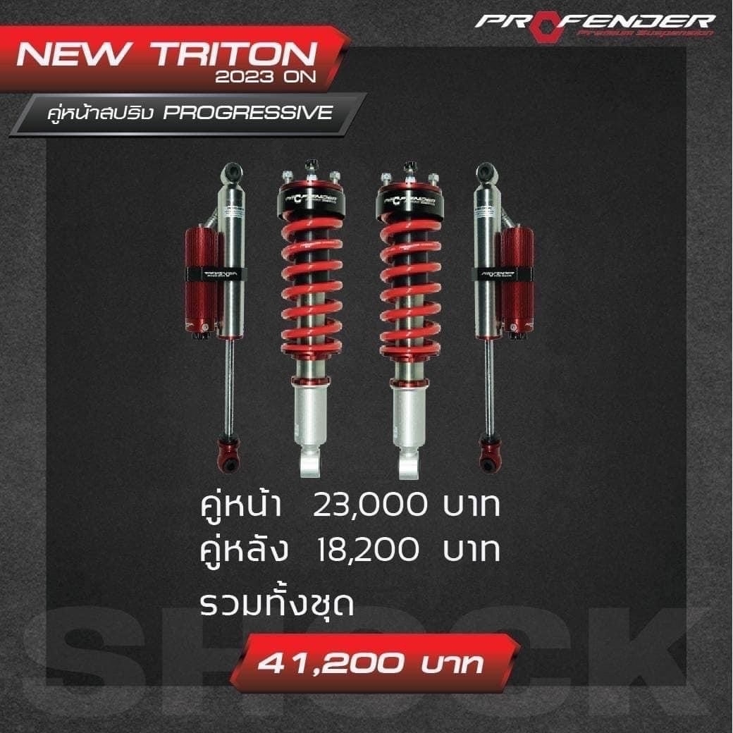มาแล้วว PROFENDER QUEEN SERIES สำหรับ NEW TRITON 2024 muj STEP9