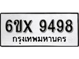 รับจองทะเบียน 9498 –ทะเบียนรถเลข 9498 หมวดใหม่เลขถูกใจจากกรมขนส่ง