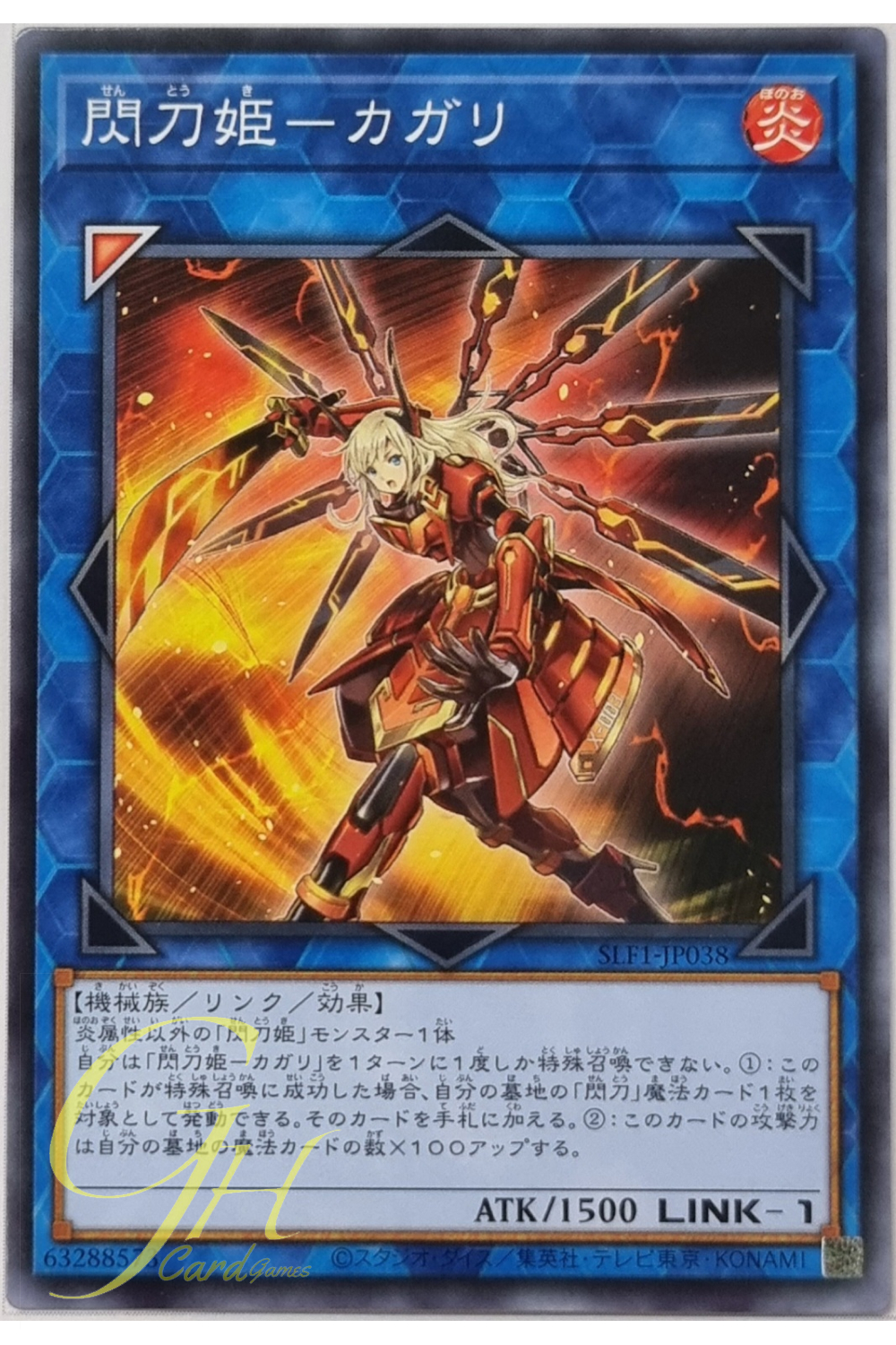 Yugioh [SLF1-JP038] Sky Striker Ace - Kagari (Common)