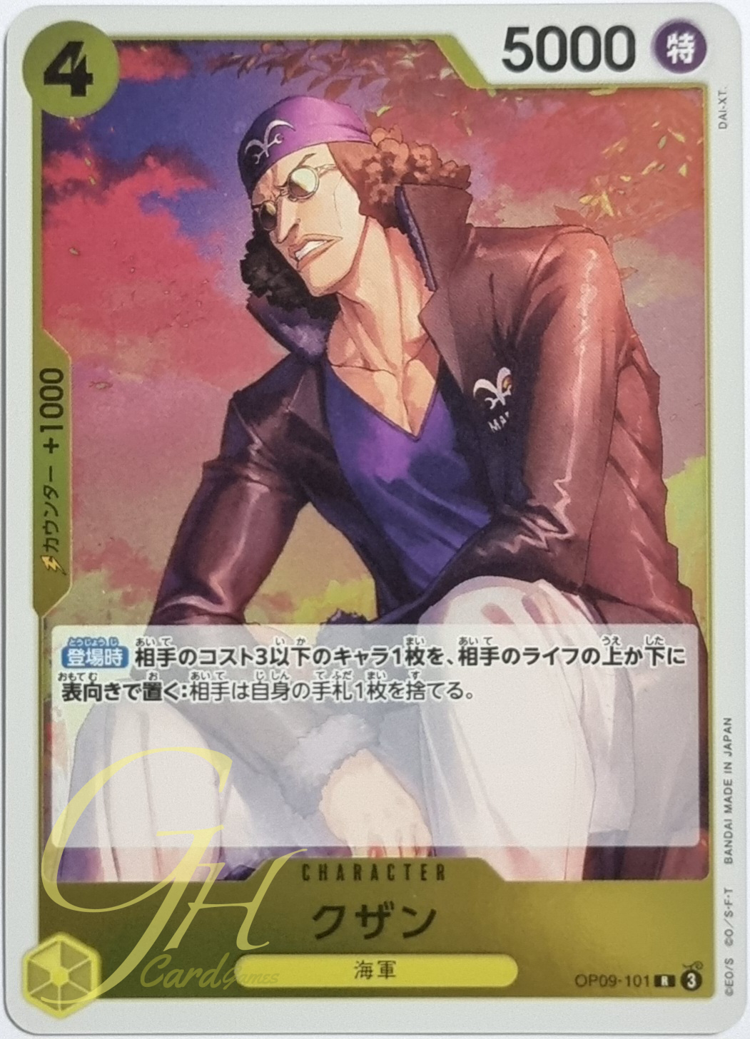 One Piece Card Game [OP09-101] Kuzan (Rare)
