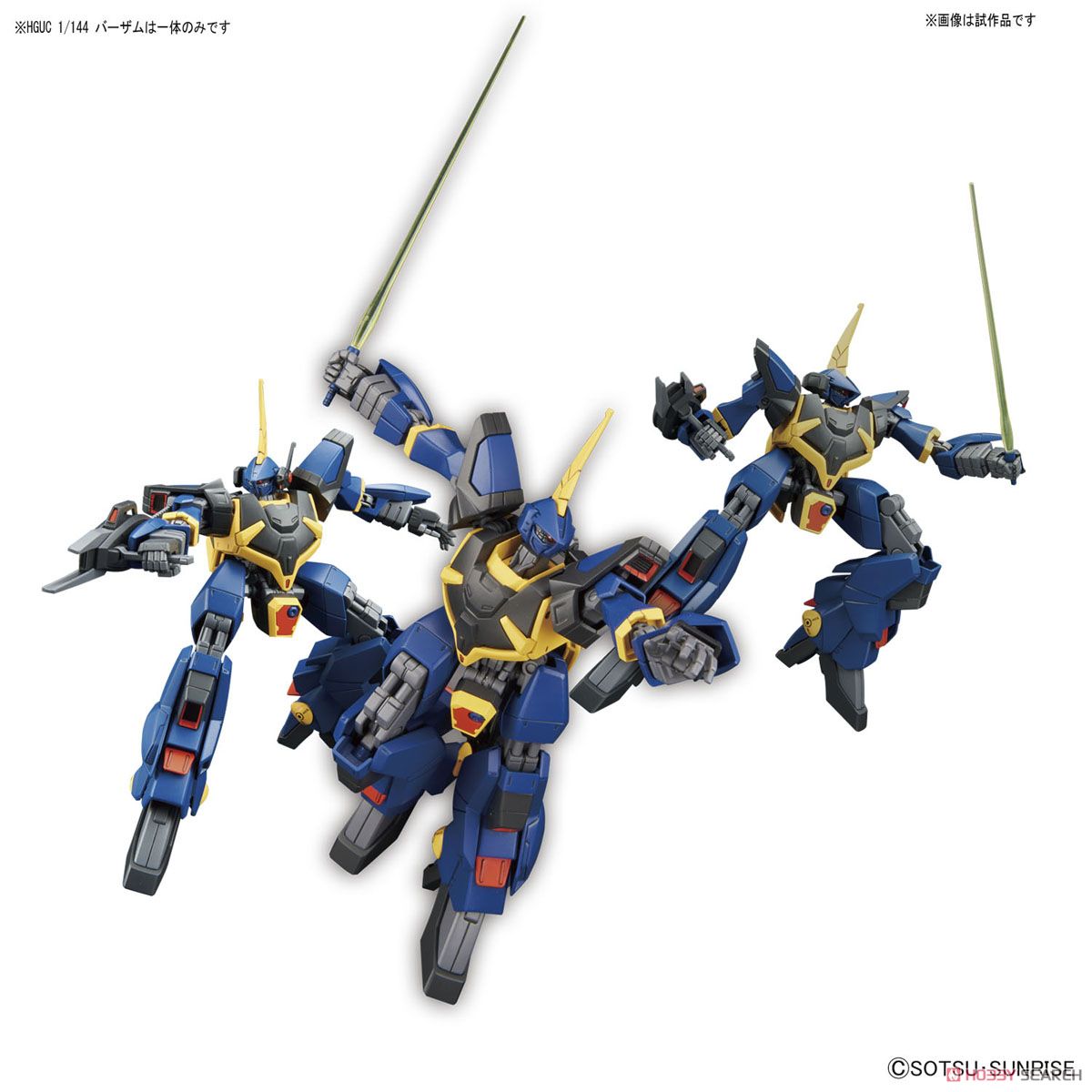 HGUC 1/144 RMS-154 Barzam