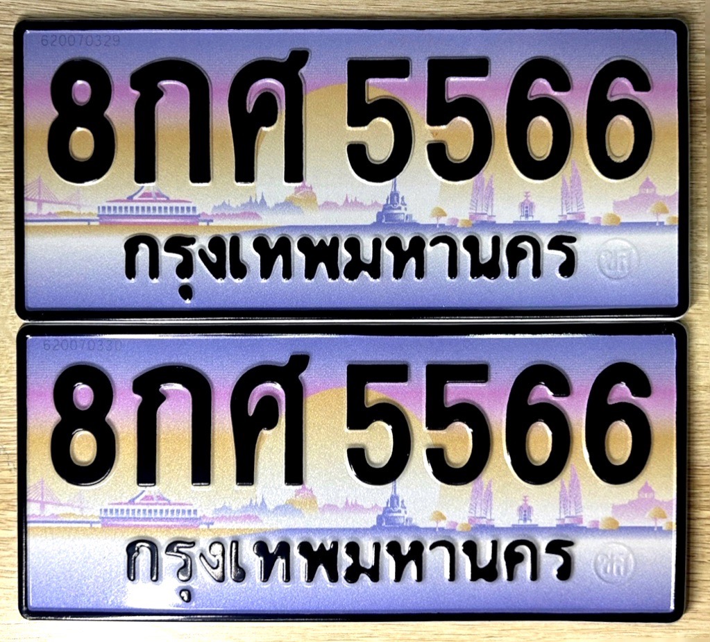 ทะเบียน 5566 เลขประมูลทะเบียน 8กศ 5566 ทะเบียนมงคล โดย บริษัท ออนไลน์ขายดี จำกัด,8กศ 5566